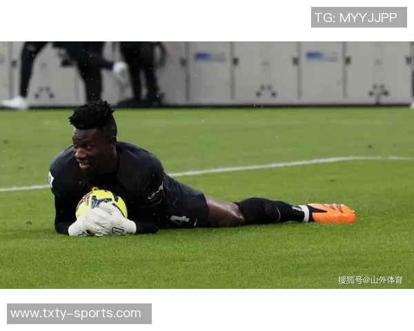 奥纳纳土超比赛中表现惊艳七次扑救零封对手媒体评分高达九点一分