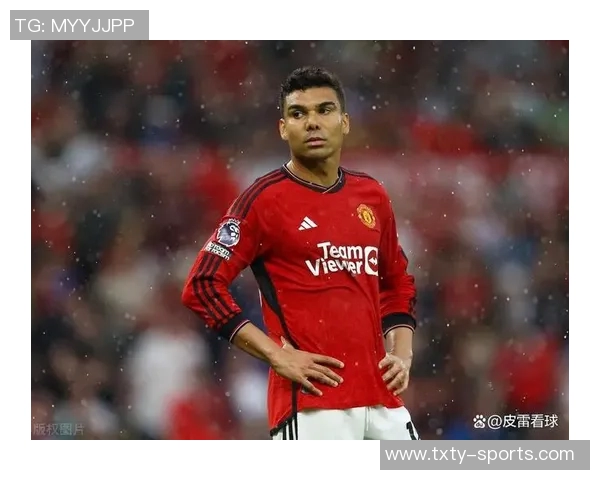 曼联愿留卡塞米罗但需降薪至周薪375万镑