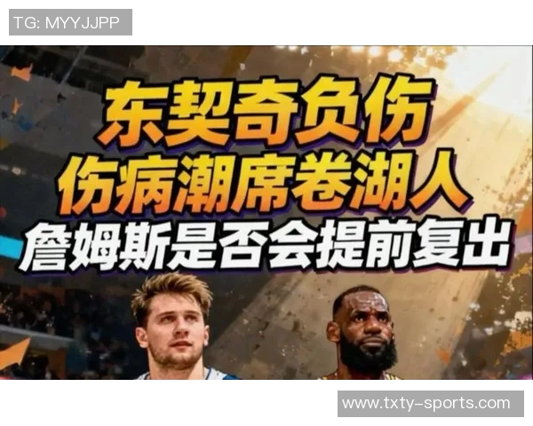 雷迪克透露艾顿与东契奇合练情况詹姆斯仍未能与球队合练 雷迪克透露艾顿与东契奇合练情况詹姆斯仍未能与球队合练