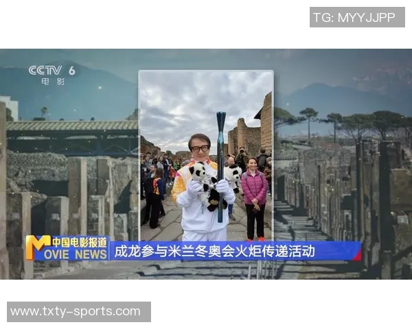 因扎吉参与米兰冬奥会火炬传递分享激动瞬间引发热议