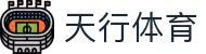 天行体育 | 天行体育平台注册 | app下载入口